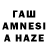 АМФЕТАМИН Розовый Hasan Tastan