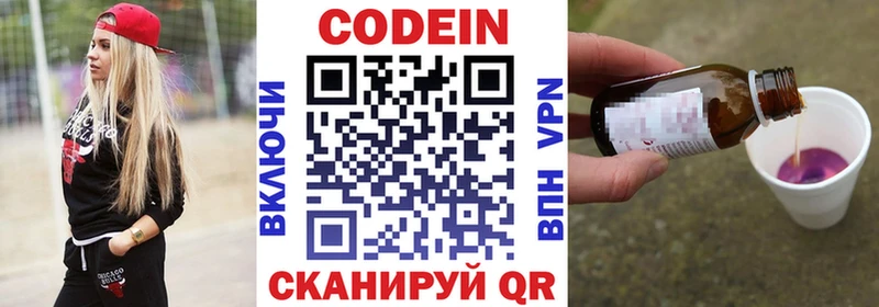 продажа наркотиков  Сим  мега ссылка  Кодеиновый сироп Lean Purple Drank 