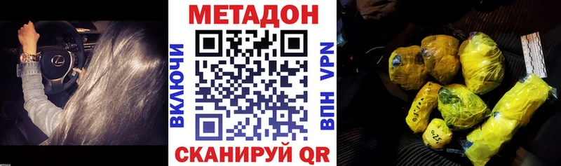 Метадон белоснежный  mega рабочий сайт  Сим  наркота 